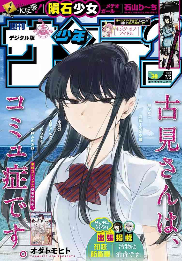 Komi Can